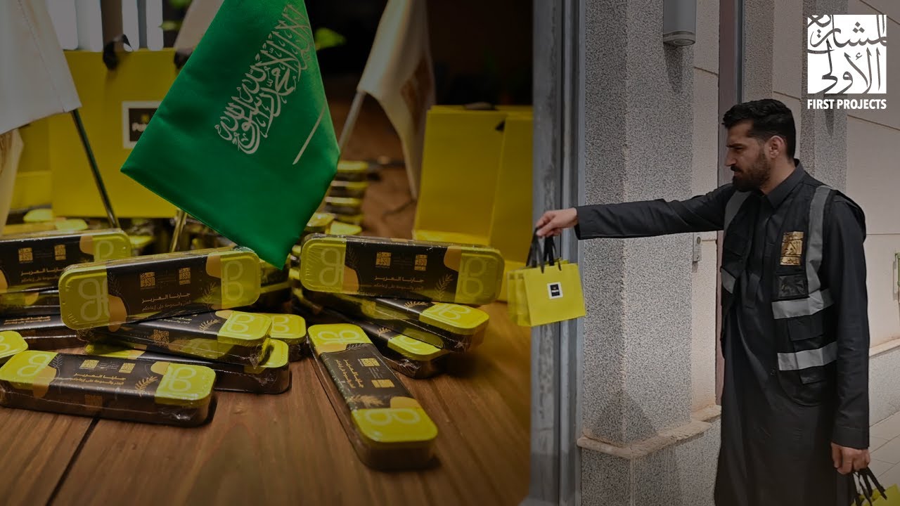 مبادرة حسن الجوار تحت شعار "جيراننا الاعزاء العذر والسموحة" من المشاريع الأولى القابضة