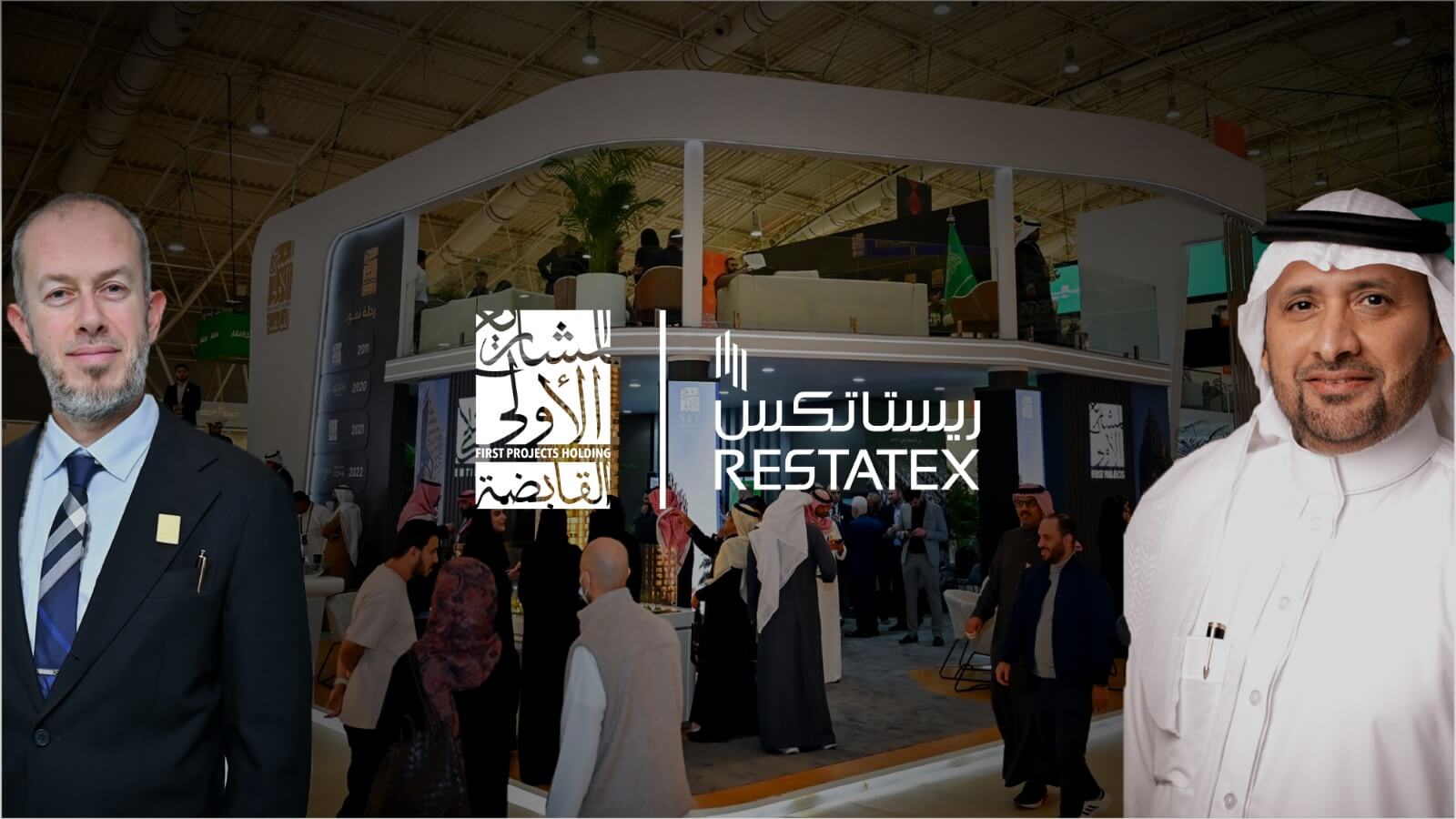 بعد النجاح الكبير الذي حققته في مشاركتها العام الماضي، تستعد المشاريع الأولى القابضة للمشاركة في معرض ريستاتكس الرياض 2026، أكبر المعارض العقارية في المملكة، والذي سيقام في مركز الرياض الدولي للمؤتمرات والمعارض، وسط حضور بارز لكبرى الشركات العقارية والاستثمارية. وتأتي هذه المشاركة استمرارًا لدور المجموعة الريادي في قطاع التطوير العقاري، حيث حققت مشاركتها في نسخة 2025 صدىً واسعًا من خلال رعايتها البلاتينية، وتقديمها حلولاً متكاملة عبر شركاتها التابعة، وإطلاقها لخط الأبراج متعددة الاستخدامات الذي مثل نقلة نوعية في مفهوم المجتمعات العمرانية العمودية. وقد أثمرت تلك المشاركة عن توقيع عدة اتفاقيات محلية وإقليمية ودولية، أسهمت في تعزيز مكانة المجموعة في السوق السعودي والإقليمي. وفي نسخة 2026، تعتزم المشاريع الأولى القابضة استعراض أحدث مشاريعها التطويرية، بما في ذلك إطلاق مراحل جديدة من الأبراج والمجمعات السكنية والفندقية، ومشاريع تجارية وخدمية مبتكرة، بالإضافة إلى عرض أحدث خدماتها في مجالات المقاولات، الضيافة، المبيعات، التسويق، وحلول المكاتب، عبر جناح متكامل يعكس رؤيتها في الابتكار والاستدامة. وأكد الدكتور خالد بن عبد العزيز النفجان، رئيس مجلس إدارة المجموعة، أن النجاح الذي تحقق في نسخة 2025 شكّل حافزًا قويًا لمواصلة تقديم حلول نوعية تلبي تطلعات العملاء والمستثمرين، مشيرًا إلى أن مشاركة 2026 ستشهد إطلاق مبادرات ومشاريع جديدة تدعم رؤية المملكة 2030 وتواكب متغيرات السوق. كما أوضح المهندس محمد دبوسي، الرئيس التنفيذي للمجموعة، أن المعرض يمثل منصة استراتيجية للتواصل مع الشركاء والمستثمرين واستعراض أحدث الابتكارات العقارية، مؤكدًا حرص المجموعة على المساهمة في رسم ملامح مستقبل التنمية العمرانية المستدامة محليًا وعالميًا. يذكر أن معرض ريستاتكس يُعد أحد أكبر وأهم الفعاليات العقارية في المملكة، ويحظى بحضور عشرات الآلاف من الزوار سنويًا، إلى جانب مشاركة نخبة من المطورين والمستثمرين والمؤسسات المالية.