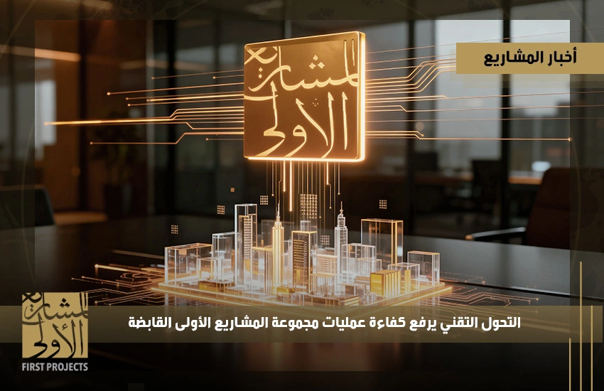 التحول التقني